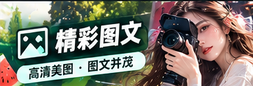 创作笔记主题影像