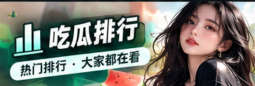 公开信息的时间脉络