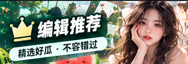 编辑热读主题影像