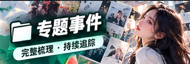 深读观察主题影像